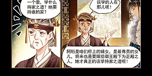 第110话 巧得人心