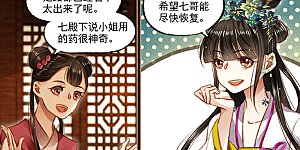 第111话 凤相出府