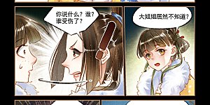 第112话 勾搭成惯