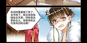 第114话 北有阴谋