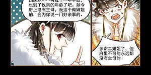 第115话 梅园观战