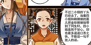 第117话 阴谋再起