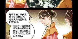 第118话 撺掇使坏