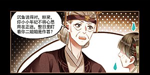 第119话 败坏名声