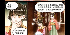 第120话 戏装出府