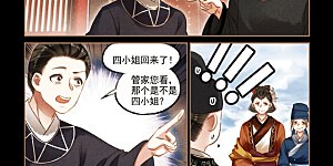 第121话 带人回府