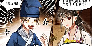 第123话 求娶沉鱼