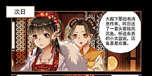 第137话 意外之礼