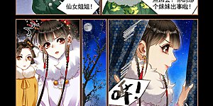 第141话 意外被袭