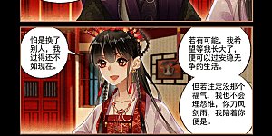 第143话 小五提亲