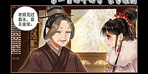 第144话 家事难断