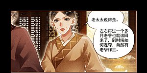 第146话 筹谋规划