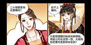 第149话 顺势而为