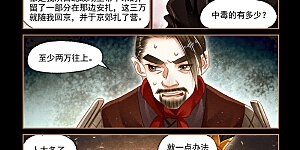 第151话 赴营救治