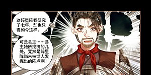 第157话 后羿之弓