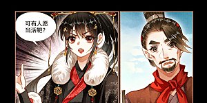 第158话 追踪箭法