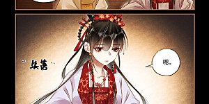 第161话 自命夫人