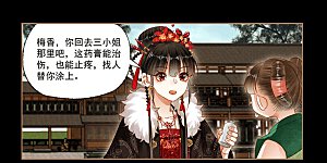 第163话 妒火中烧