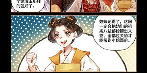 第170话 男装出行