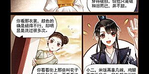 第171话 醉翁之意