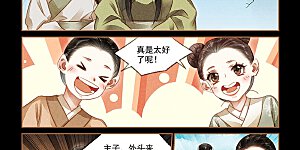 第172话 仗势欺人