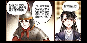 第173话 京郊大院