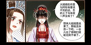 第177话 自食其果