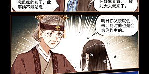 第180话 老爷回府