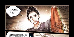 第184话 栽赃嫁祸