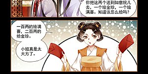 第188话 守岁晚宴