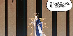 第191话 天降凤星