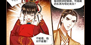 第193话 栽赃不成