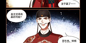 第201话 秘密武器