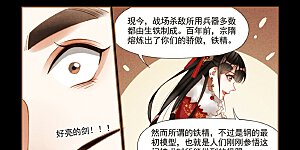 第202话 锋不可当