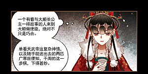 第205话 冷眼旁观