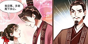 第208话 另有所图