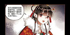 第209话 直言不讳