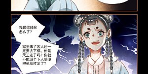 第215话 妻妾同桌