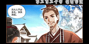 第220话 东窗事发