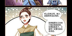 第223话 主母之位