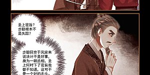 第226话 再会步聪