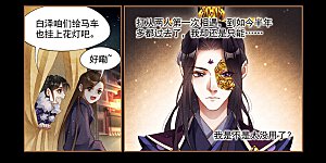 第232话 如隔三秋