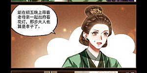 第234话 初五花灯