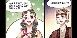 第236话 情敌上门