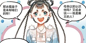 第238话 乘凉大树