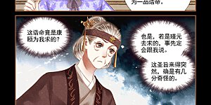 第240话 用心良苦