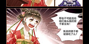 第241话 一掷千金