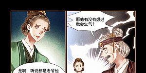 第242话 添香金院