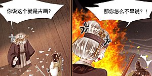 第243话 自找难看