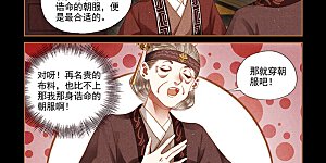 第246话 喜袍上身